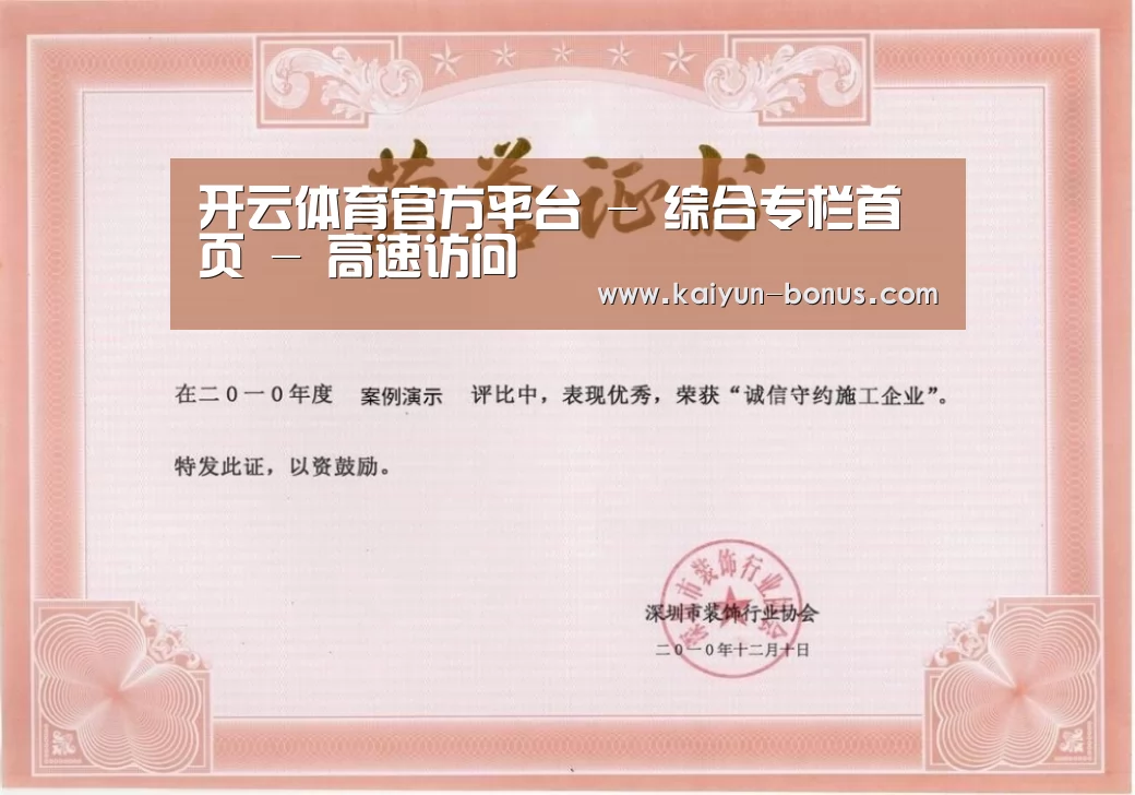 荣誉证书二(图1)