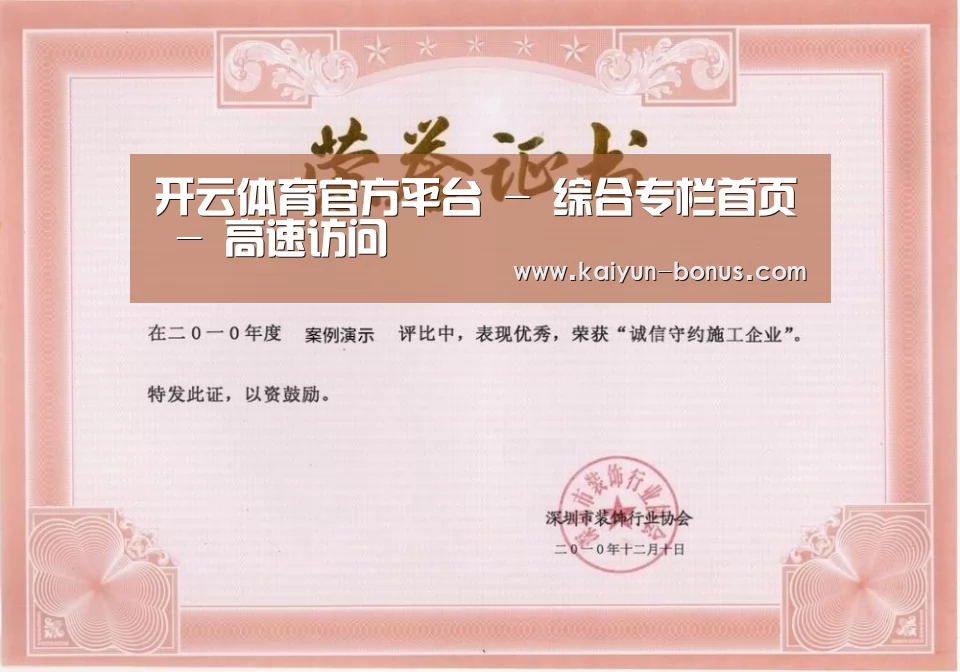 荣誉证书二