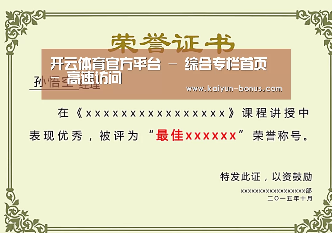 荣誉证书一