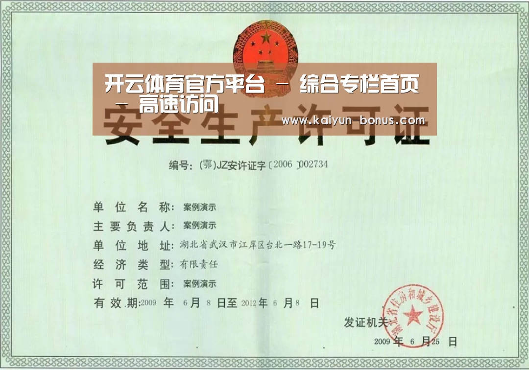 荣誉证书四