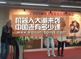 机器人大潮来袭 中国还有多少课要补-开云入口(图2) 开云入口