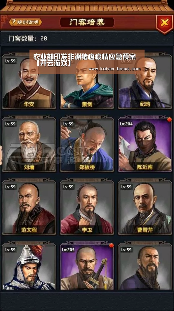 农业部印发非洲猪瘟疫情应急预案【开云游戏】(图4) 开云游戏