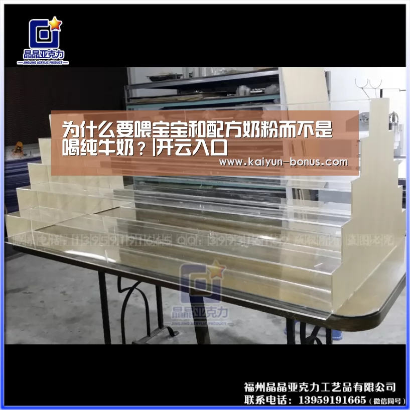 为什么要喂宝宝和配方奶粉而不是喝纯牛奶?|开云入口(图2) 开云入口