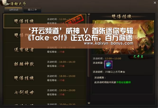 ‘开云频道’威神 V 首张迷你专辑《Take off》正式公布,百万歌迷火热支持(图4) 开云入口