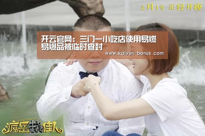 开云游戏