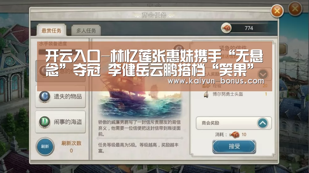 开云入口-林忆莲张惠妹携手“无悬念”夺冠 李健岳云鹏搭档“笑果”十足(图1) 开云官网