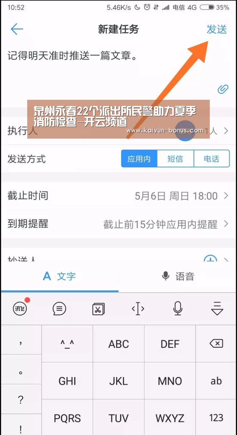 泉州永春22个派出所民警助力夏季消防检查-开云频道(图2) 开云官网
