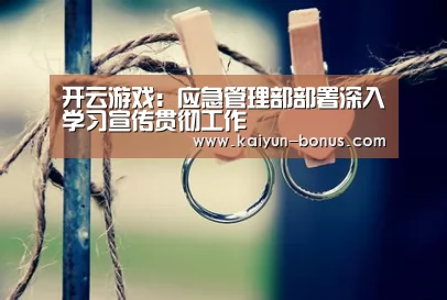 开云游戏