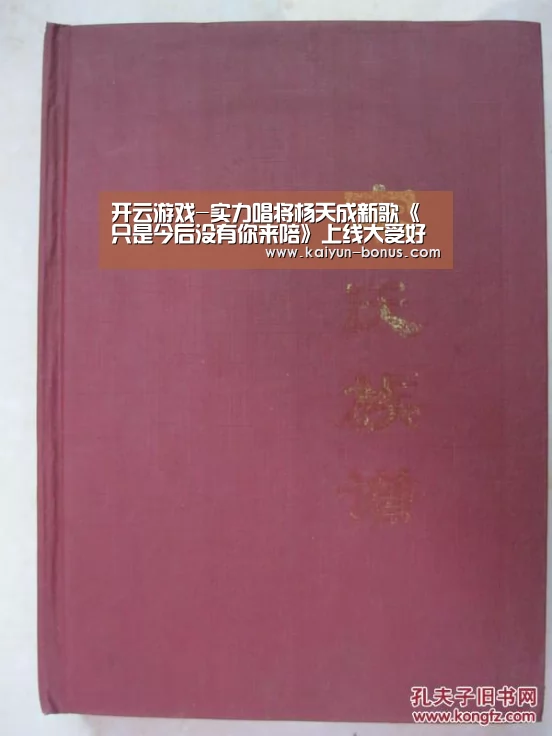 开云游戏-实力唱将杨天成新歌《只是今后没有你来陪》上线大受好评(图3) 开云频道