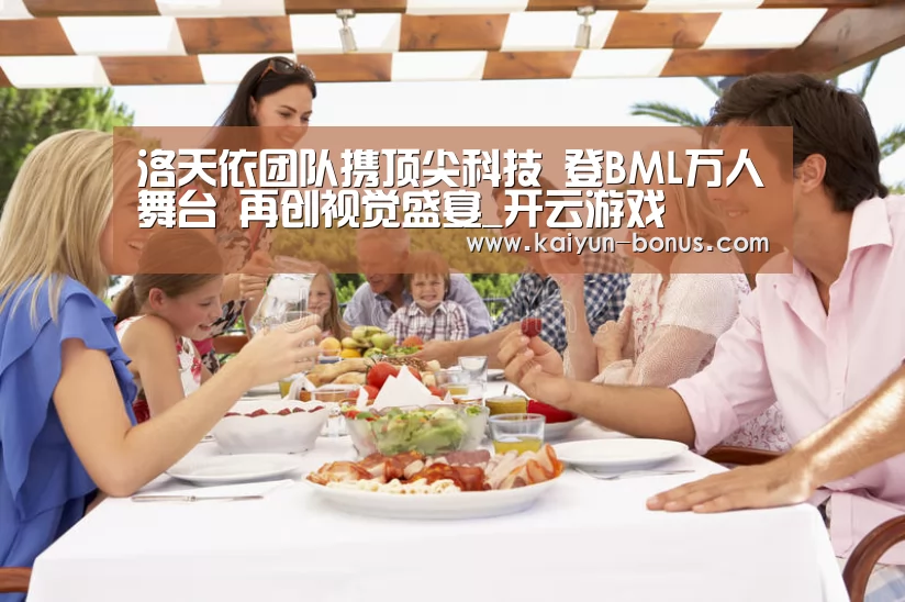 开云游戏