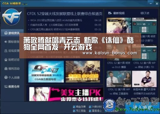 萧敬腾献唱青云志 新歌《诛仙》酷狗全网首发-开云游戏(图2) 开云官网