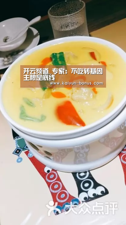 开云频道_专家:不吃转基因主粮是底线(图2) 开云频道