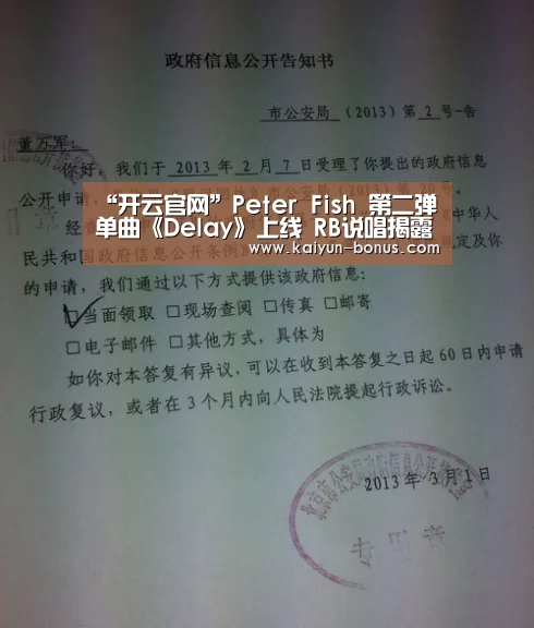 “开云官网”Peter Fish 第二弹单曲《Delay》上线 RB说唱揭露生活窘态(图1) 开云游戏
