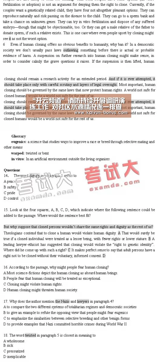 “开云频道”消防持续开展调研演练工作 对社区水源情况逐一排查(图1) 开云游戏